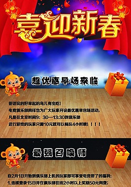 最強(qiáng)召喚師