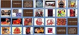 民間美術ppt課件