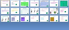身形與體能發展課件
