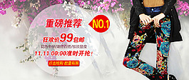 女裝促銷海報模板