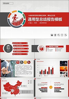 項(xiàng)目匯報(bào)報(bào)告PPT模板