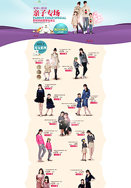 童裝首頁(yè)設(shè)計(jì)