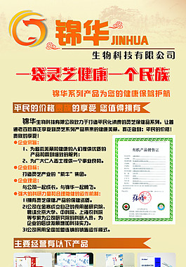 易拉寶