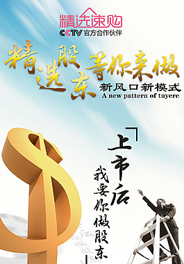 精選股東等你來做-2