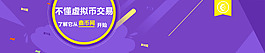 商城素材虛擬幣banner