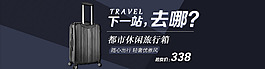 行李箱