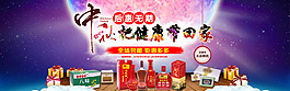 中秋節(jié)促銷店招