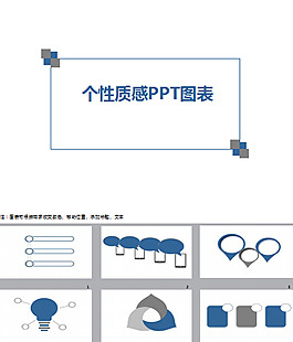 立體時尚ppt圖表