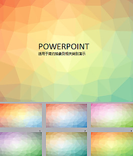 漸變多彩絢麗唯美ppt背景圖片