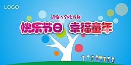 六一兒童節(jié)