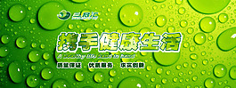 三品匯品牌綠色生態(tài)產(chǎn)品BANNER圖設(shè)計