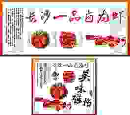 龍蝦