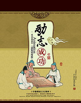 中國風勵志海報素材