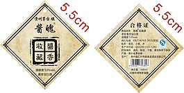 酒標(biāo)