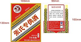 酒標(biāo)