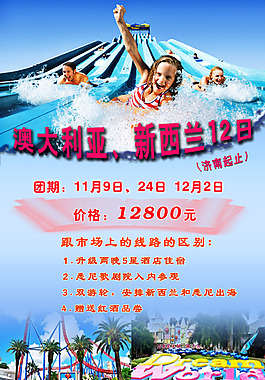 歐美奧菲