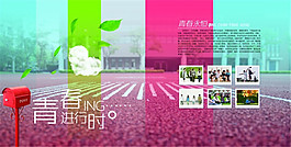 清新五色校園畢業(yè)紀(jì)念