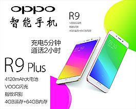 oppo 手機 oppo R9 手機燈箱