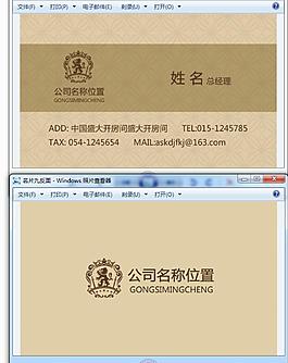 沉穩(wěn)風(fēng)格企業(yè)名片設(shè)計(jì)