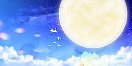 中秋節(jié)國慶五一七夕情人節(jié)藍(lán)色海報背景素材