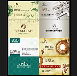餐飲、設(shè)計公司名片設(shè)計
