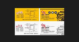 飯店名片設(shè)計(jì)