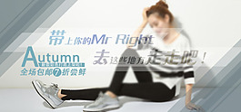 淘寶女裝首頁海報(bào)手機(jī)端海報(bào)鉆展圖