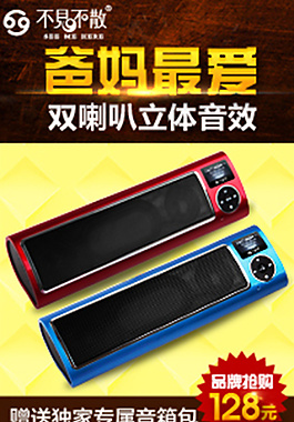 音箱 海報