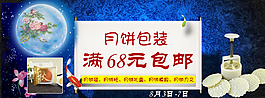 滿68包郵 淘寶首頁海報 淘寶輪播圖