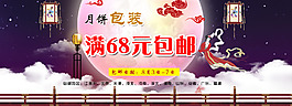滿68元包郵 淘寶首頁海報 淘寶輪播圖