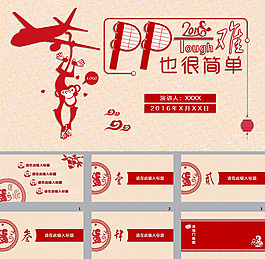 大紅新年剪紙喜慶