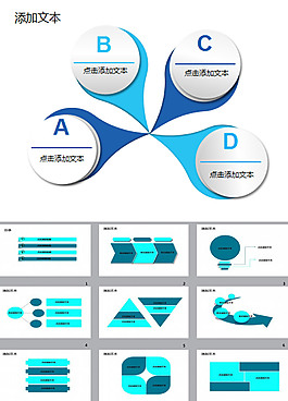 科技開發(fā)PPT模板免費(fèi)下載