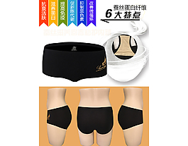 藍(lán)色閨蜜女性私護(hù)內(nèi)褲推廣圖
