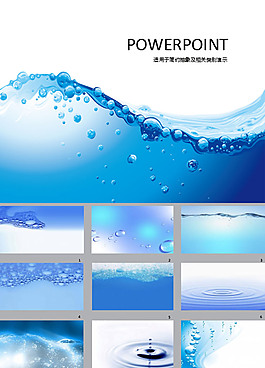 動感藍色氣泡ppt背景圖片