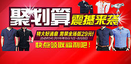 聚劃算促銷頁面