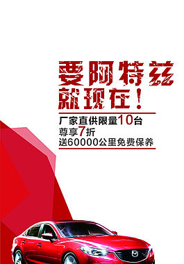 汽車寫真易拉寶