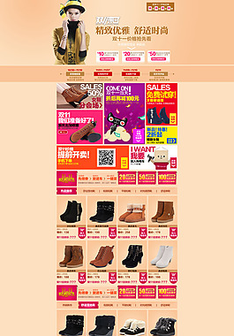 淘宝时尚女鞋店面装修促销PSD素材