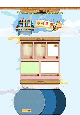 淘寶節(jié)日促銷頁面設(shè)計(jì)PSD素材