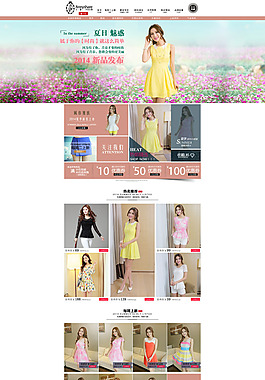 淘寶女裝夏季促銷頁面設(shè)計PSD素材