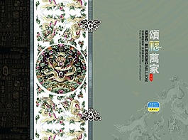 典雅中國中秋月餅禮品禮盒包裝設(shè)計