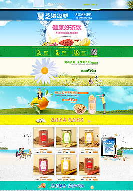 淘寶養(yǎng)生花茶促銷頁面設(shè)計(jì)PSD素材