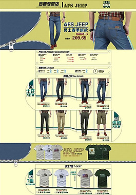 淘寶男裝男褲促銷(xiāo)頁(yè)面設(shè)計(jì)PSD素材