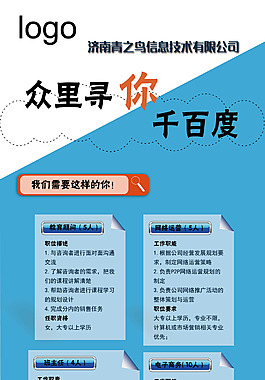 招聘易拉宝展架