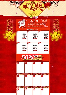 2015新年新春促銷活動頁面設(shè)計PSD素材