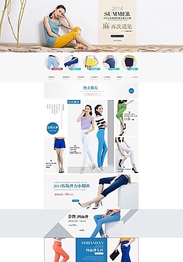 淘寶女褲促銷頁(yè)面PSD素材