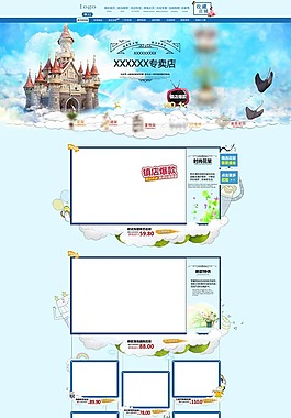 淘寶兒童用品促銷頁面設計PSD素材