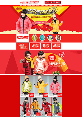 淘寶兒童羽絨服雙12促銷(xiāo)頁(yè)面設(shè)計(jì)PSD素材