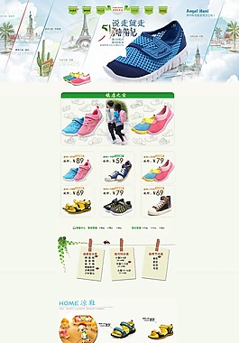 淘寶兒童運動鞋促銷頁面設(shè)計PSD素材