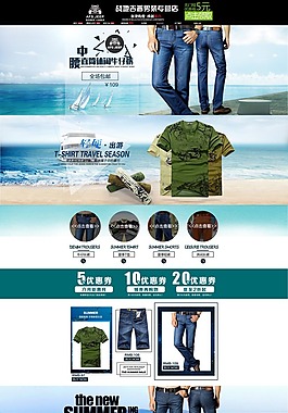 淘寶男士牛仔褲促銷頁(yè)面設(shè)計(jì)PSD素材