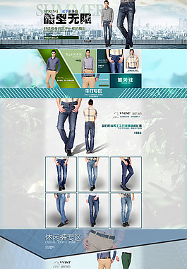 淘寶經(jīng)典男裝促銷頁(yè)面設(shè)計(jì)PSD素材